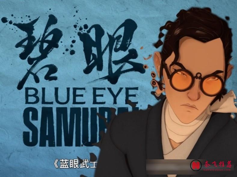 等了4年，Netflix这部神级动漫《蓝眼武士》，终于杀回来了