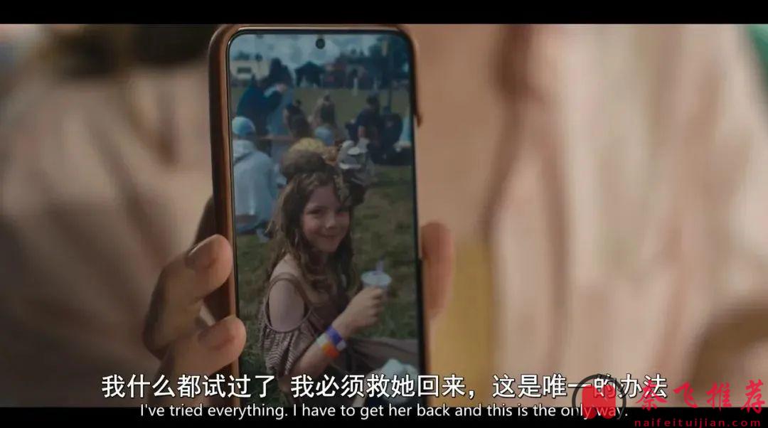 假如你的孩子被人悄悄帶走，而你毫無察覺，會怎樣？這部新上的驚悚英劇《被偷走的女孩》真的太上頭了！