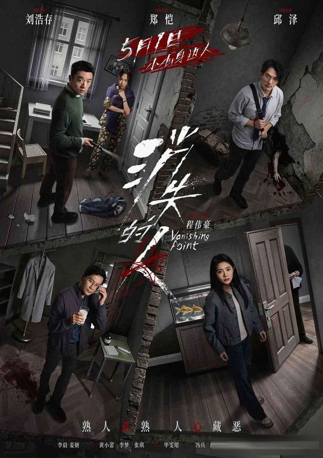 《消失的人》令人失望：三条线拼出来的悬疑，逻辑没圆回来