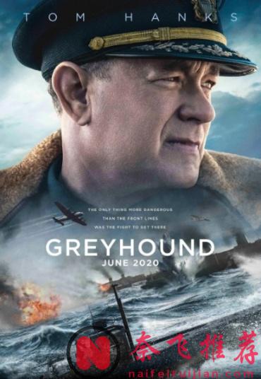 影帝坐镇的《灰猎犬号/怒海战舰 / 雷霆战舰：猎犬号》绝对是二战海战片中的佼佼者！