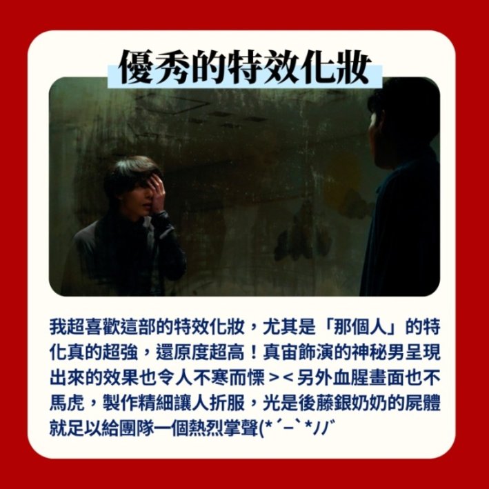 2023冬季日劇《噬亡村》｜每個活在這座村子裏的人，都繼承了過去祖先的傳統和血脈。