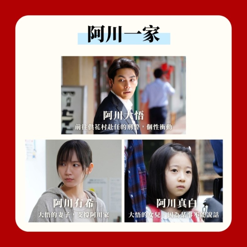 2023冬季日劇《噬亡村》｜每個活在這座村子裏的人，都繼承了過去祖先的傳統和血脈。