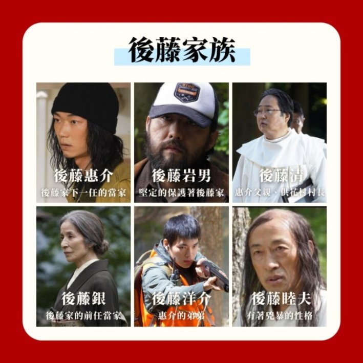 2023冬季日劇《噬亡村》｜每個活在這座村子裏的人，都繼承了過去祖先的傳統和血脈。