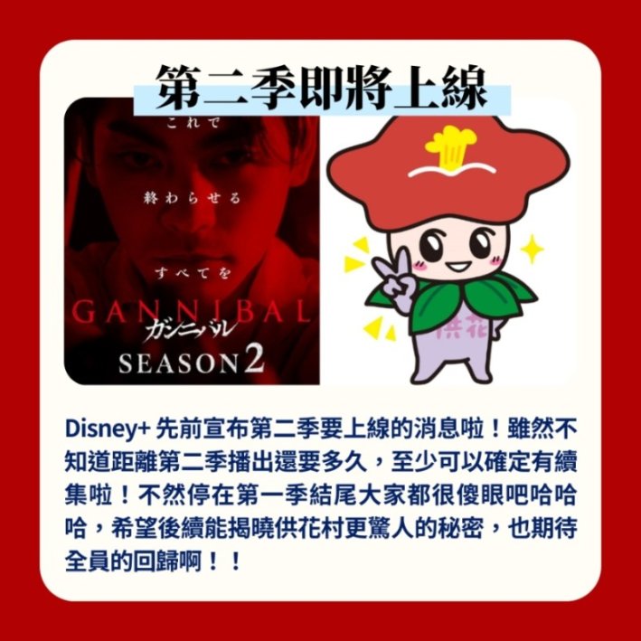 2023冬季日劇《噬亡村》｜每個活在這座村子裏的人，都繼承了過去祖先的傳統和血脈。