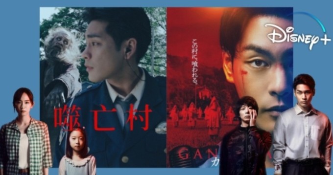 2023冬季日剧《噬亡村》｜每个活在这座村子里的人，都继承了过去祖先的传统和血脉。