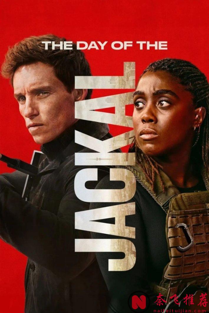 2024最新犯罪懸疑劇《豺狼的日子》，冷酷殺手冒險刺殺總理，卻被僱主賴賬