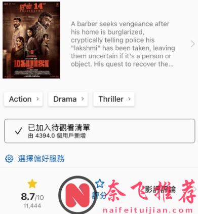 这部印度犯罪悬疑电影《因果报应/谁偷了垃圾桶？》，看完我直接给出五星好评！