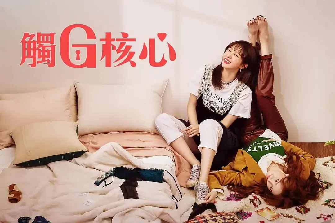 8部集集帶顏色的尺度韓劇！想體驗心跳加速的感覺就來吧！