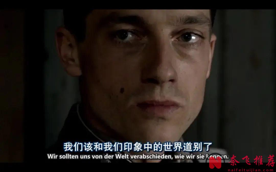 這部德國高分戰爭劇《我們的父輩/戰爭的記憶》不僅僅是對戰爭的批判，也是德國這個民族對自身歷史的反省