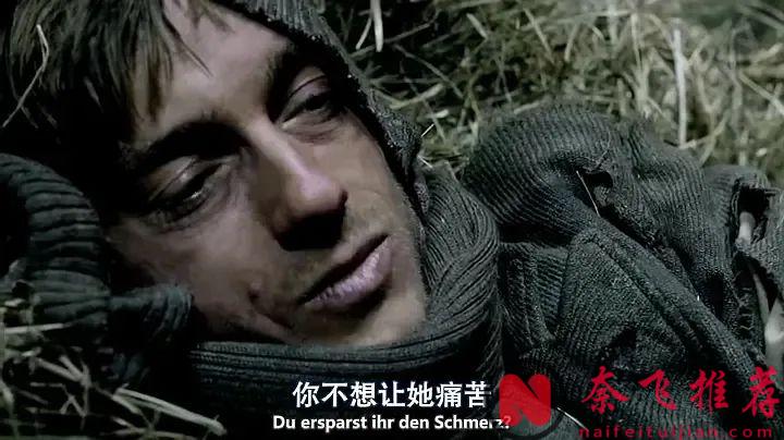 這部德國高分戰爭劇《我們的父輩/戰爭的記憶》不僅僅是對戰爭的批判，也是德國這個民族對自身歷史的反省