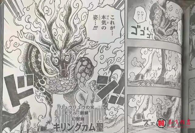 海贼王1197话：罗宾找到莉莉女王的宝物，麒麟戈姆圣使用麒麟形态