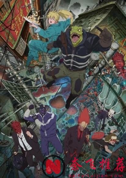 9.2分，被禁播下架的限制级大人爱看的动画《异兽魔都》，有看过的小伙伴吗？