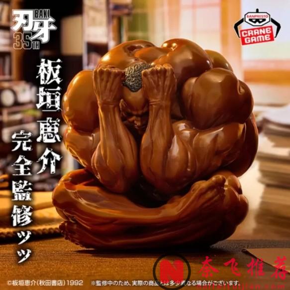 奇葩周邊哪家強？奧利巴球必稱王！