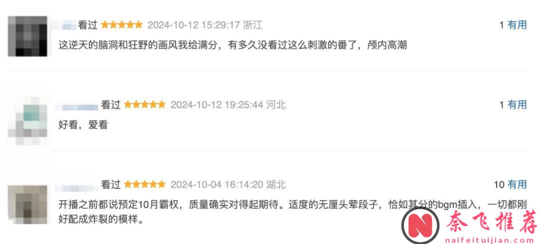 开播9.0分！Netflix平台上映的18禁新番《胆大党/超自然武装当哒当》引骂战？