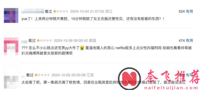 开播9.0分！Netflix平台上映的18禁新番《胆大党/超自然武装当哒当》引骂战？