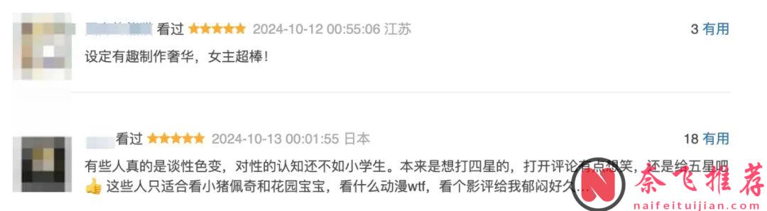 开播9.0分！Netflix平台上映的18禁新番《胆大党/超自然武装当哒当》引骂战？