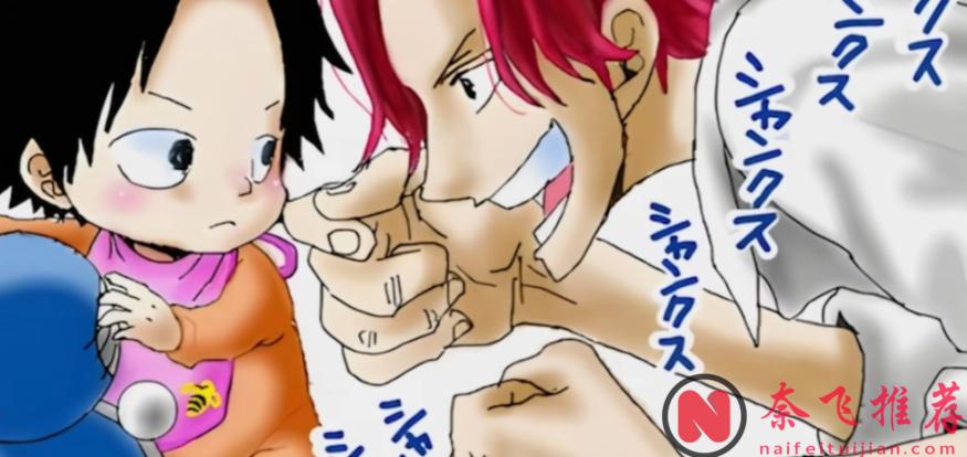 航海王/海賊王1169話：紅髮去東海原來是真的要找艾斯，路飛屬於半路截胡