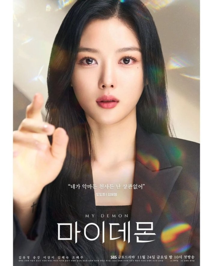 2023 Netflix必看韩剧《与恶魔有约》5大亮点：宋江金裕贞领衔主演、人与恶魔的契约爱情故事，11月24日上架