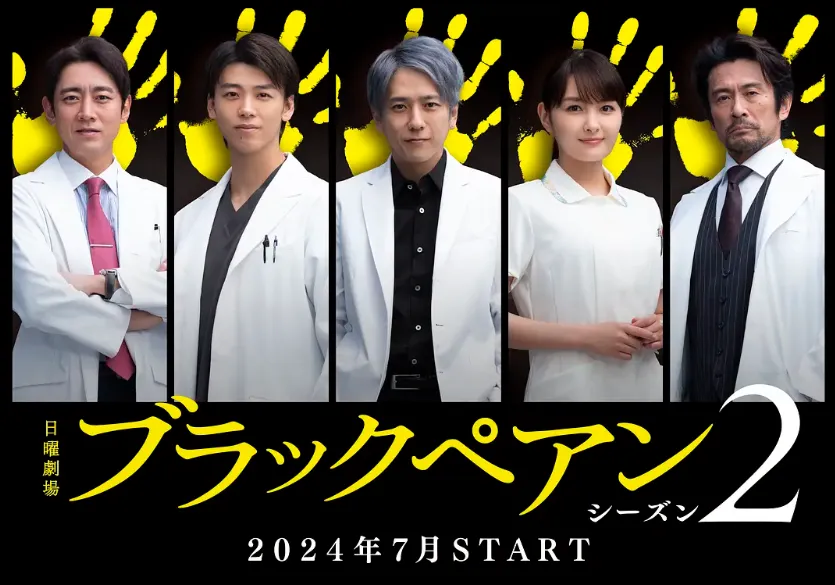 本季收視率冠軍劇《黑色止血鉗2》大結局來了！