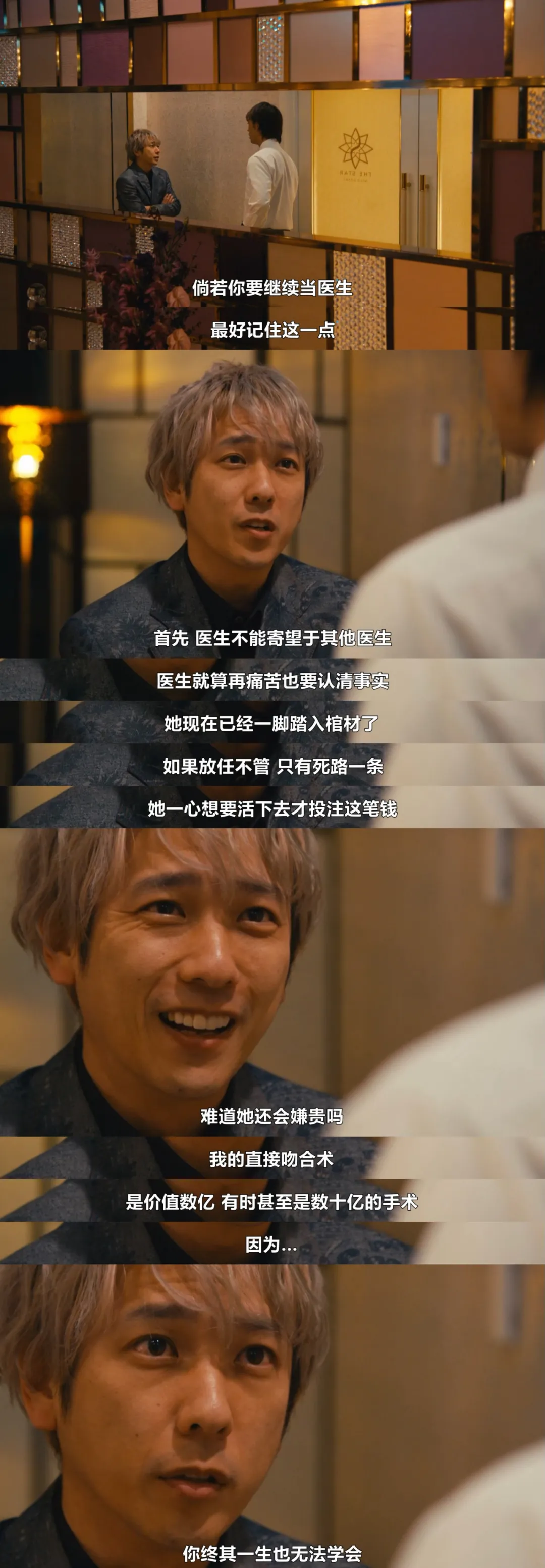 本季收視率冠軍劇《黑色止血鉗2》大結局來了！