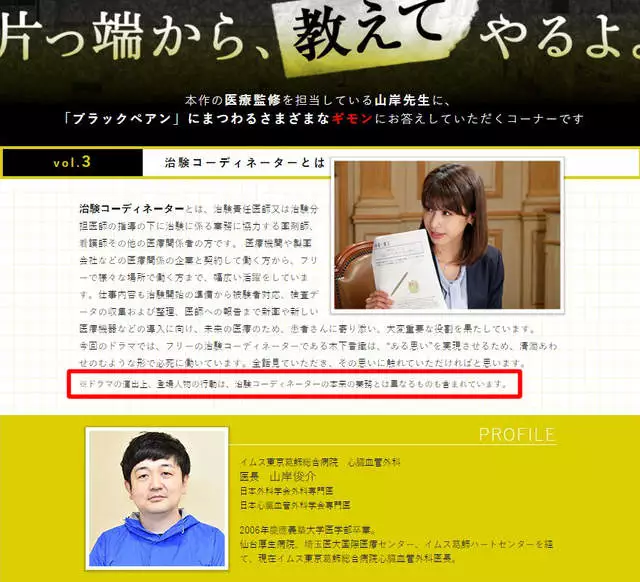 本季收視率冠軍劇《黑色止血鉗2》大結局來了！