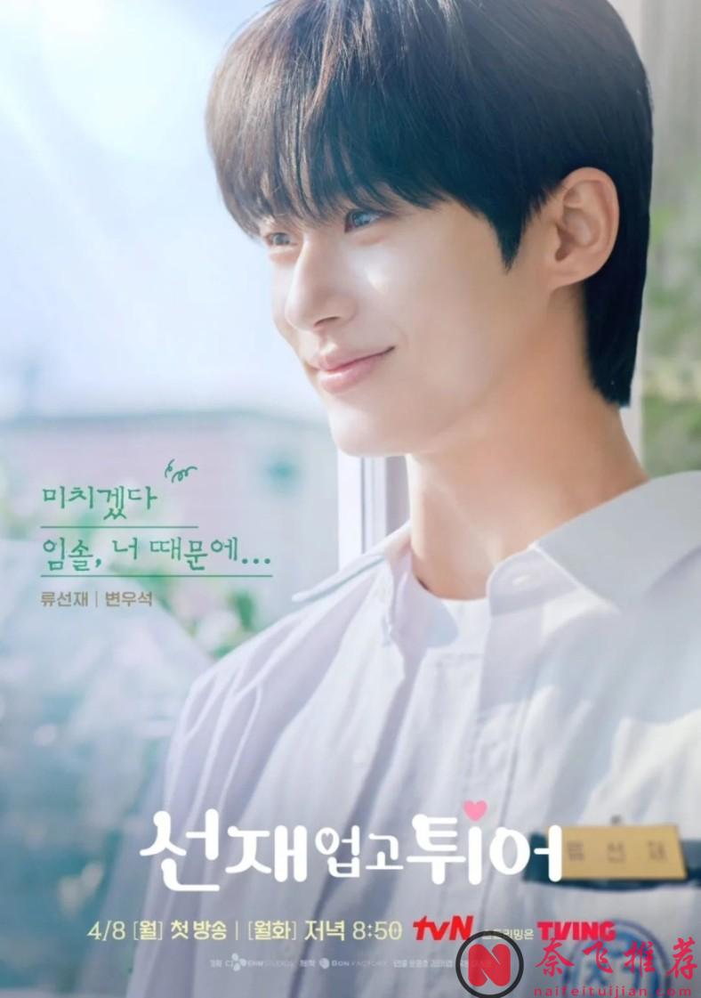 《背着善宰跑》终于迎来大结局，收视创新高，最后一集播完飙上9.1分！