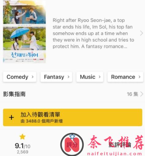 《背着善宰跑》终于迎来大结局，收视创新高，最后一集播完飙上9.1分！