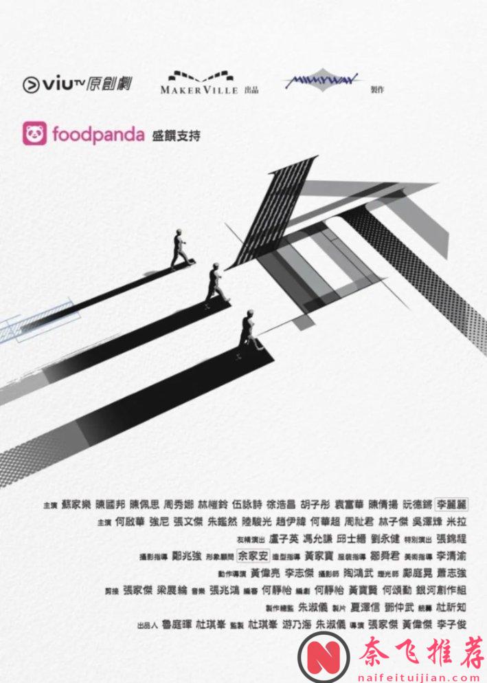 低开高走，口碑逆袭！这部港剧《三命》近期最佳！