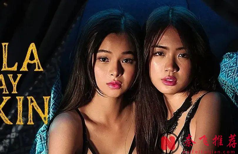 10 部菲律賓電影「尺度深度並存」，全程打碼到手痠！