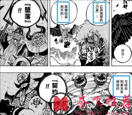 邪修版海賊王能有多離譜？劇情已經快進到鷹眼迴歸聖地、伊姆大戰尼卡路飛了！