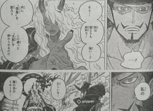 海贼王1189话：鹰眼是伊姆大人的儿子，艾斯击败蜥蜴之王