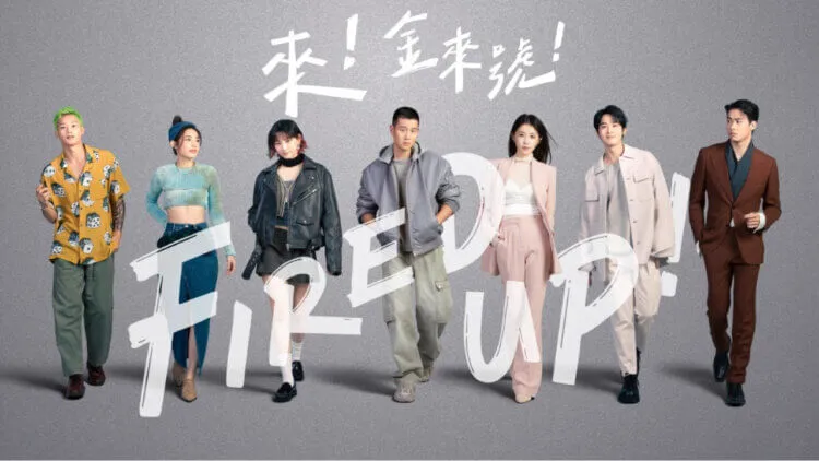 【台剧片单】2025年值得大家期待的16部新台剧