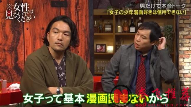 女生８成看不懂漫畫！？某男性藝人逆天言論引網友不滿遭到群嘲