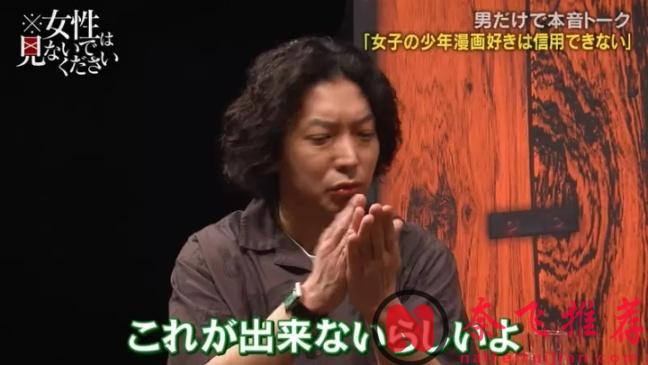 女生８成看不懂漫畫！？某男性藝人逆天言論引網友不滿遭到群嘲