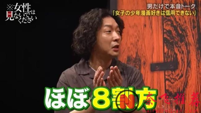 女生８成看不懂漫畫！？某男性藝人逆天言論引網友不滿遭到群嘲