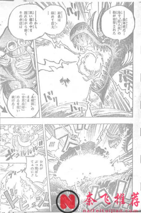 海賊王1178話全圖解說丨洛基成功冰封伊姆！喬巴輕鬆破解黑轉支配