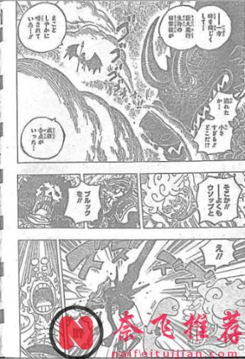 海賊王1178話全圖解說丨洛基成功冰封伊姆！喬巴輕鬆破解黑轉支配