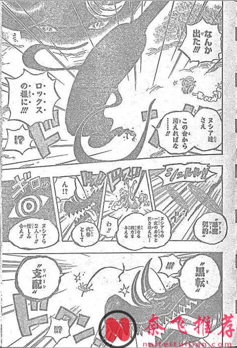 海賊王1178話全圖解說丨洛基成功冰封伊姆！喬巴輕鬆破解黑轉支配