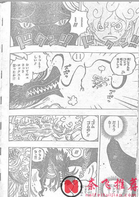 海賊王1178話全圖解說丨洛基成功冰封伊姆！喬巴輕鬆破解黑轉支配