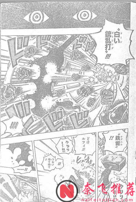 海賊王1178話全圖解說丨洛基成功冰封伊姆！喬巴輕鬆破解黑轉支配