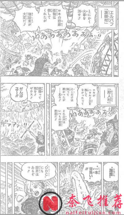 海賊王1178話全圖解說丨洛基成功冰封伊姆！喬巴輕鬆破解黑轉支配