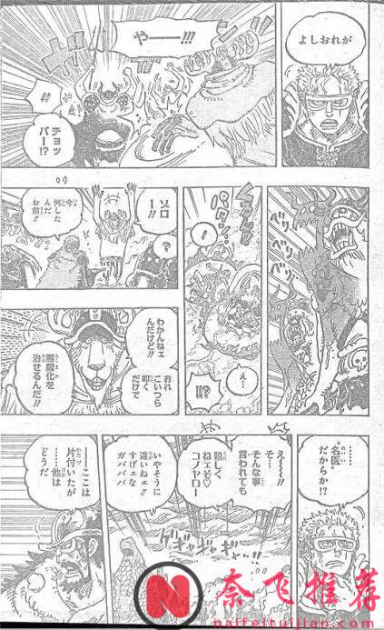 海賊王1178話全圖解說丨洛基成功冰封伊姆！喬巴輕鬆破解黑轉支配