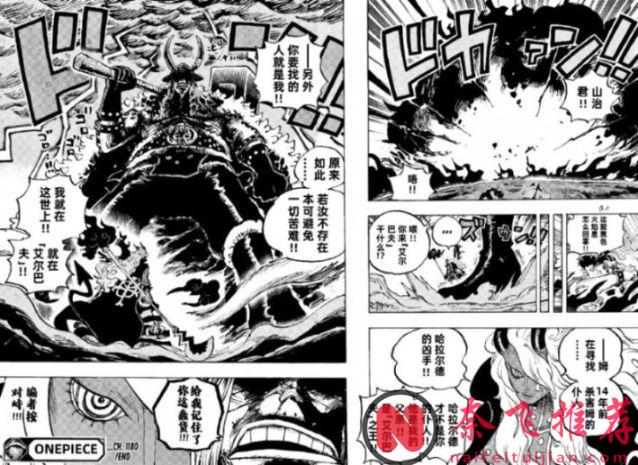 海贼王1181话：伊姆大人的武器变成黑刀，鹰眼一剑斩杀黄猿