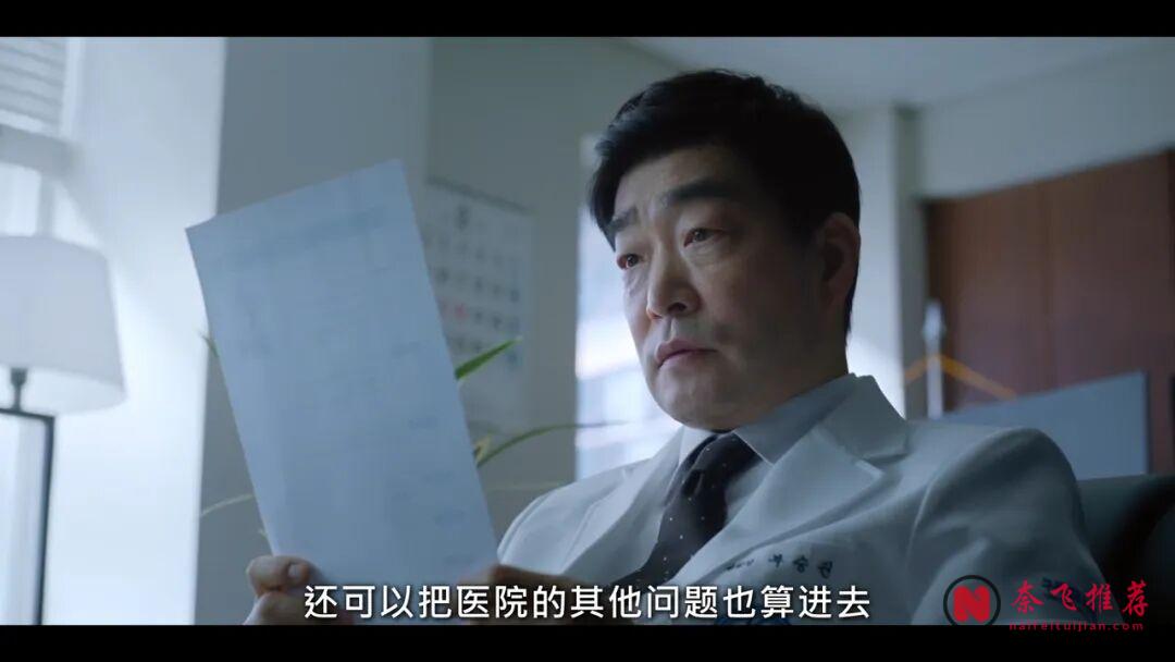 Netflix最新韓國爽劇《Doctor X：白色黑手黨時代》，女神硬剛財閥醫院