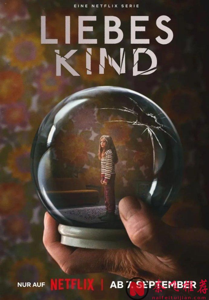 Netflix德國燒腦懸疑劇「親愛的孩子」: 反轉再反轉，解剖人性的暗黑