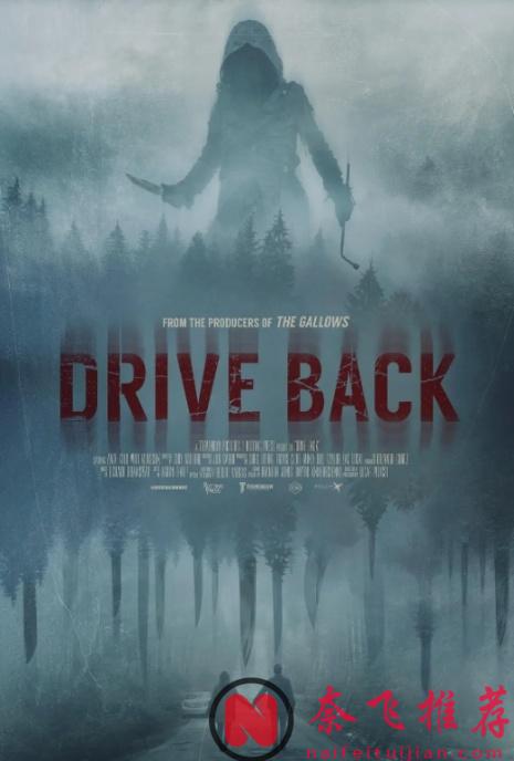 2024最新恐怖片《掉頭陰間路/掉頭走》，新婚夫婦意外進入時空迴圈，詭異之事接連出現，反轉不斷