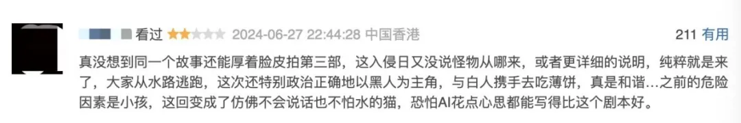 《寂静之地：入侵日/噤界：入侵日/无声绝境外传：首袭日》口碑暴跌，好莱坞又毁一经典IP！