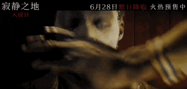 《寂静之地：入侵日/噤界：入侵日/无声绝境外传：首袭日》口碑暴跌，好莱坞又毁一经典IP！