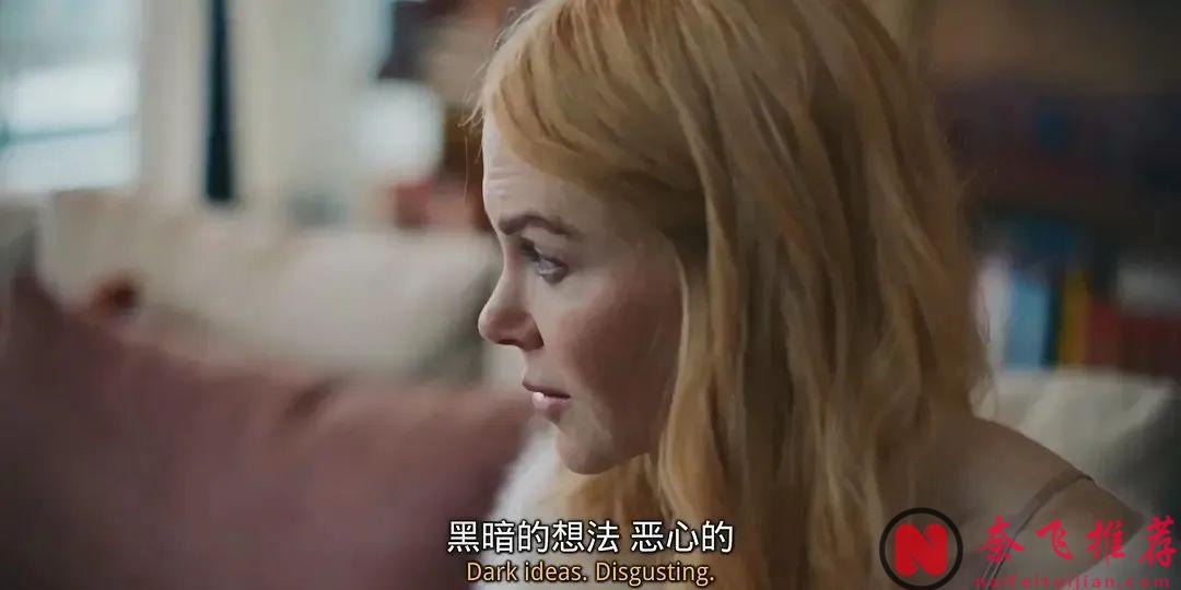 尺度之王，威尼斯影后「妮可基德曼/妮歌·潔曼/妮可·基嫚」新片《小心肝兒/乖女孩》封神！