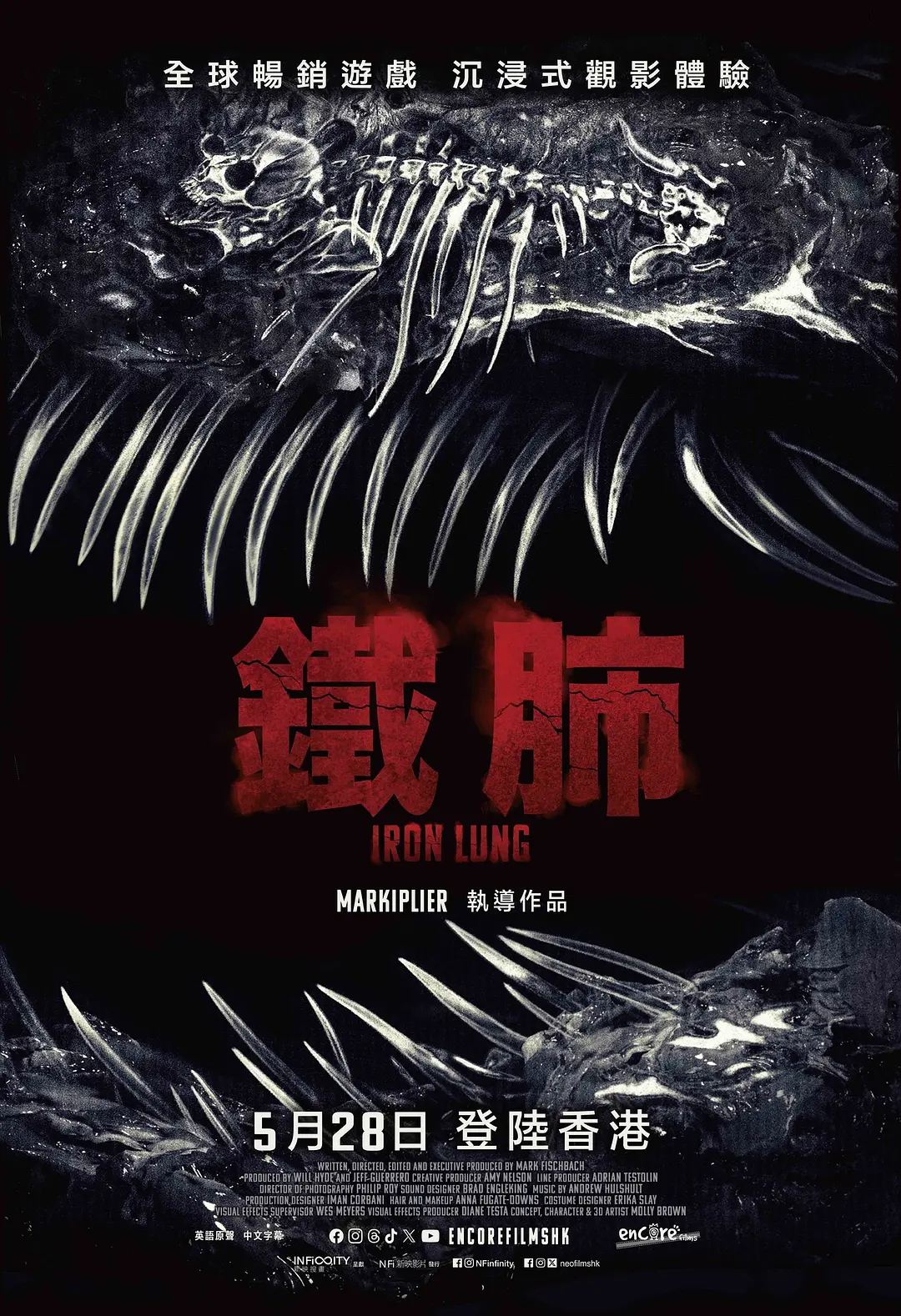 最近上的兩部遊戲改編的恐怖片《鐵肺》、《夜勤事件》，氛圍感不錯！